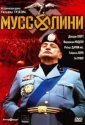 Муссолини (1985)