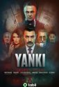 Эхо: Второй акт (2026)