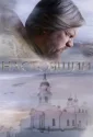 Настоящий (2023)