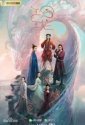 Благословенная девушка (2021)