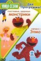 Улица Сезам (1969)