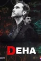 Гений (2024)