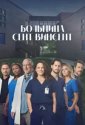 Больница Сент-Винсент (2022)