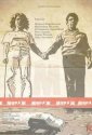 Мираж (1983)