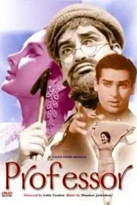 Профессор (1962)