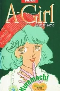 Отличница (1993)