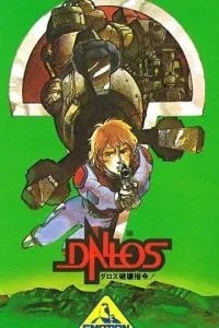 Даллос (1983)