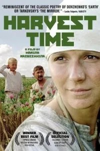 Время жатвы (2004)