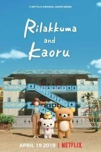 Рилаккума и Каору (2019)