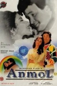 Наследница (1993)