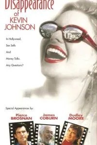Исчезновение Кевина Джонсона (1996)