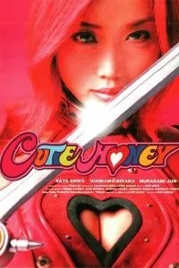 Милашка Хани (2004)