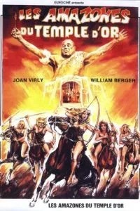 Амазонки золотого храма (1986)