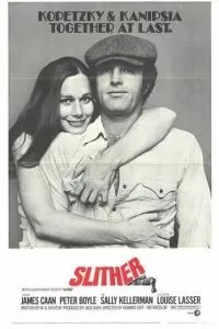 Слизняк (1973)