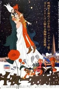 Сказки 1001 ночи (1969)