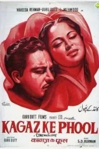Бумажные цветы (1959)