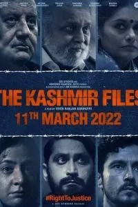 Кашмирские файлы (2022)