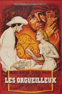 Гордецы (1953)