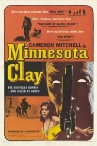 Земля Миннесоты (1964)