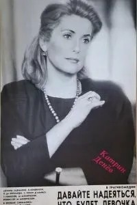 Давайте надеяться, что будет девочка (1985)