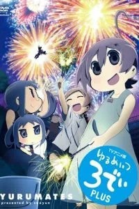 Бездельники 3D (2012)