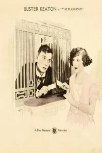 Театр (1921)