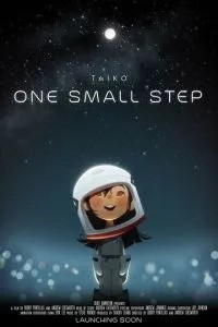 Один маленький шаг (2018) Один маленький шаг (2018)
