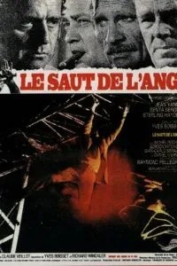 Смертельное поручение (1971)