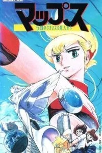 Звёздная карта: Легендарное племя звёздных кочевников (1987)