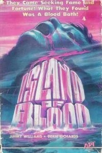 Остров крови (1982)