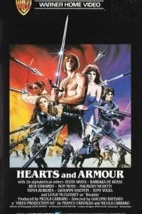 Сердца и доспехи (1983)