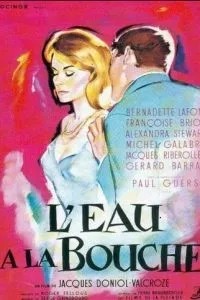 Слюнки текут (1960)