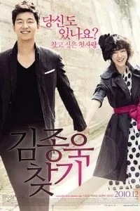 В поисках мистера Судьба (2010)