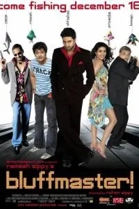 Мастер блефа (2005)