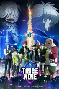 Клан девяти (2022)