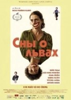 Сны о львах (2024)