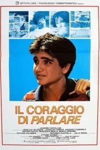 Говори смело (1987)
