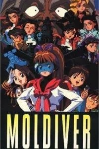 Молдайвер (1993)