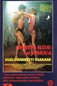 Смертельная поездка в Осаку (1983)
