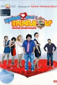 Требуется миллионер (2010)