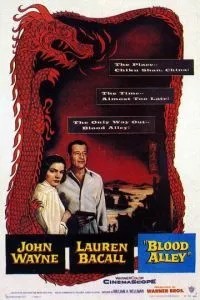 Кровавая аллея (1955)