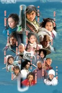 Летающий лис со снежных гор (2007)