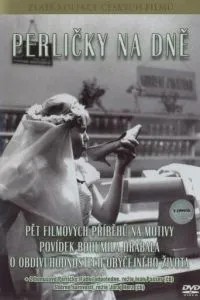 Жемчужинки на дне (1965)