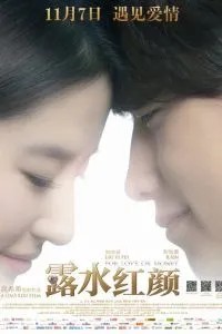Любовь или деньги (2014)