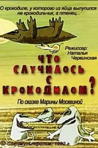 Что случилось с крокодилом? (1982)