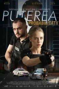 Сила вероятности (2023) Сила вероятности (2023)