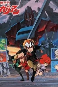 Галиент (1984)