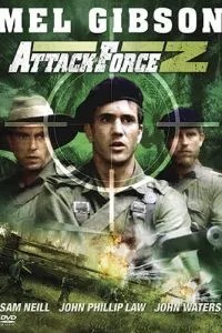 Штурмовой отряд Z (1982)