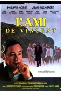 Друг Венсана (1983)