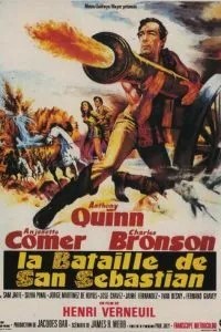 Битва в Сан-Себастьяне (1968)